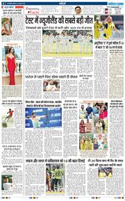 THE NAVODAYATIMES NCR MAIN 2025-08-10