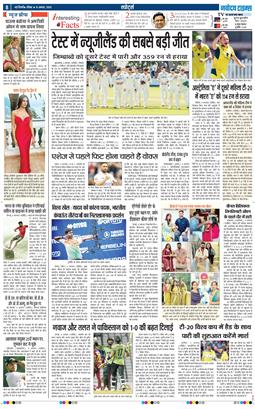 THE NAVODAYATIMES NCR MAIN 2025-08-10
