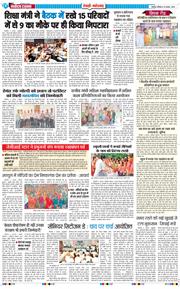 REWARI MAHENDERGARH TIMES 2025-08-10