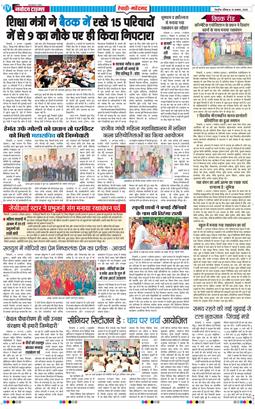 REWARI MAHENDERGARH TIMES 2025-08-10