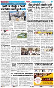 THE NAVODAYATIMES NCR MAIN 2025-08-10