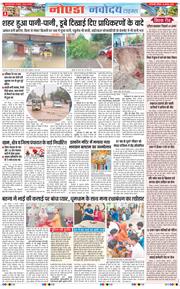 Ghaziabad 2025-08-10