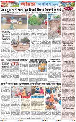 Ghaziabad 2025-08-10