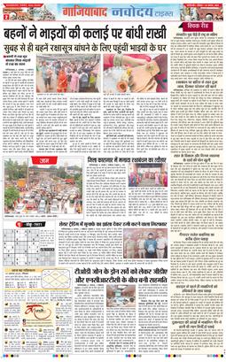 Noida 2025-08-10