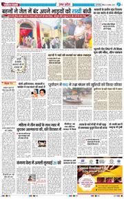 THE NAVODAYA TIMES MAIN UP 2025-08-10