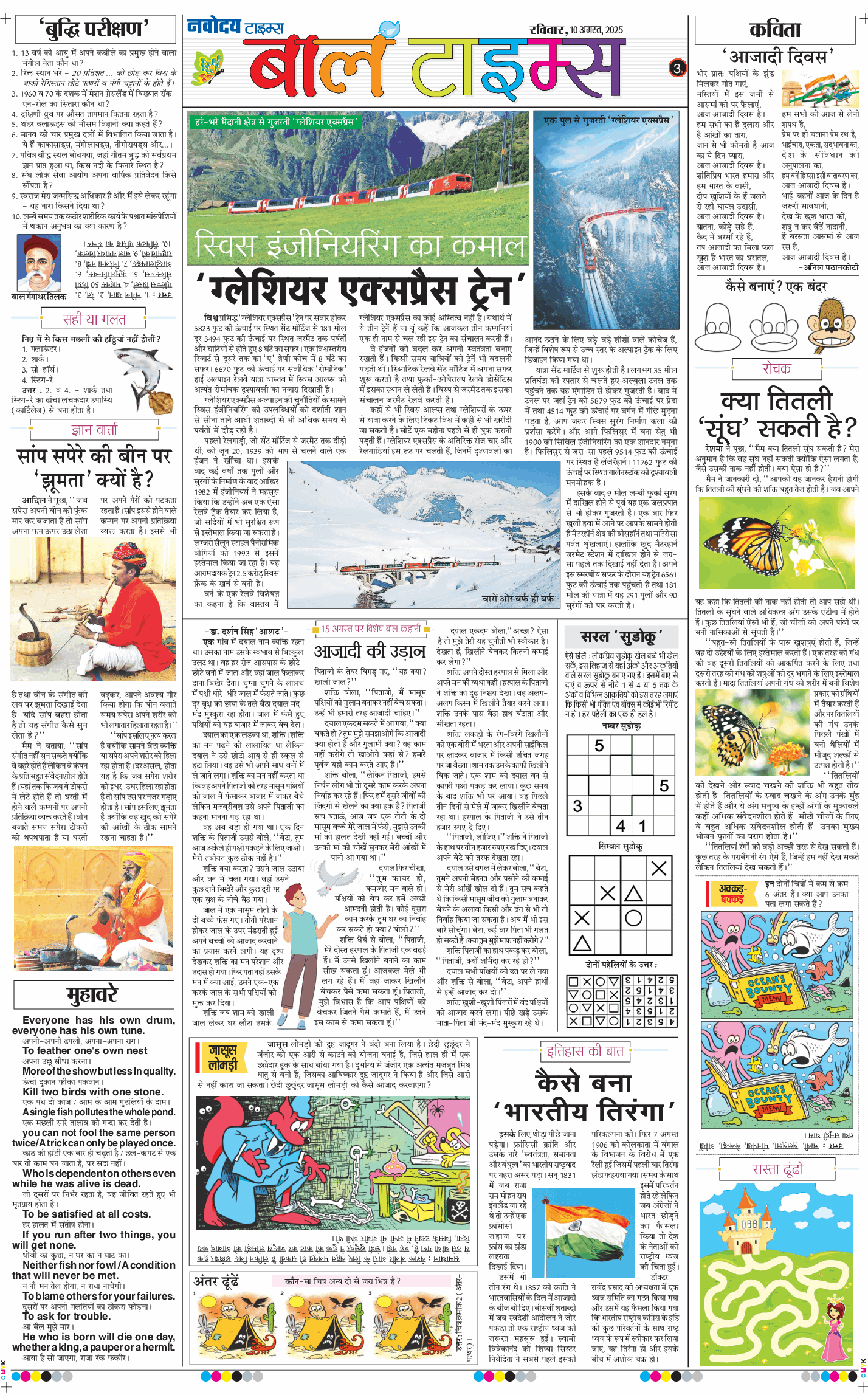 Magazine 2025-08-10