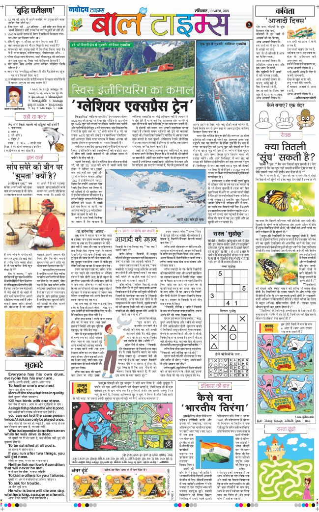 Magazine 2025-08-10