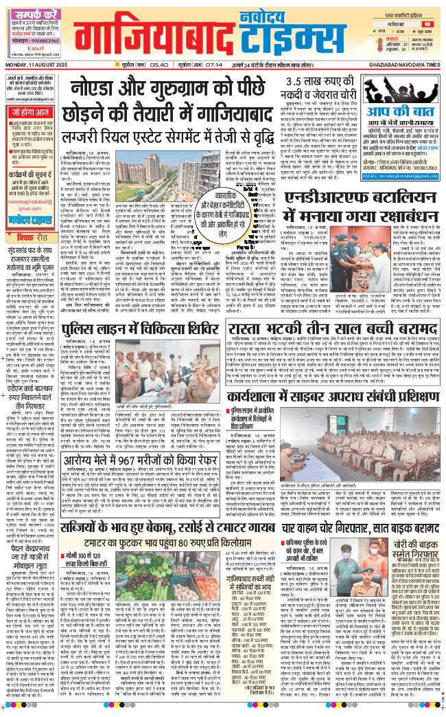 Noida 2025-08-11