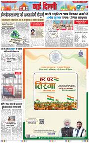 Main Edition 2025-08-11