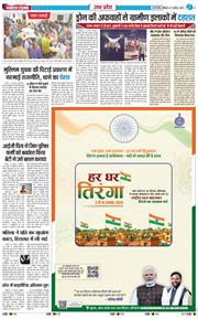 THE NAVODAYA TIMES MAIN UP 2025-08-11
