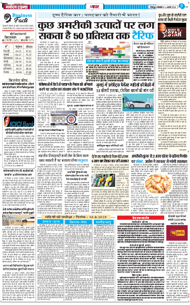 THE NAVODAYA TIMES MAIN UTTARAKHAND AND DEHRADUN 2025-08-11