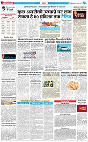 THE NAVODAYA TIMES MAIN UTTARAKHAND AND DEHRADUN 2025-08-11