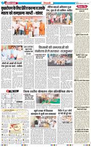 BHIWANI TIMES 2025-08-11