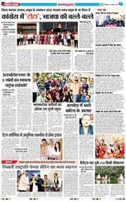 THE NAVODAYA TIMES MAIN UTTARAKHAND AND DEHRADUN 2025-08-11