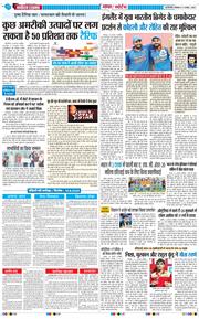 Main Edition 2025-08-11