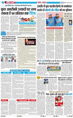 Main Edition 2025-08-11