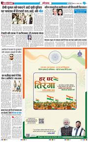 THE NAVODAYATIMES NCR MAIN 2025-08-11