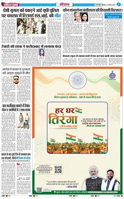 THE NAVODAYATIMES NCR MAIN 2025-08-11