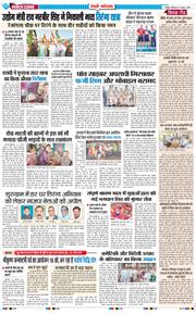 REWARI MAHENDERGARH TIMES 2025-08-11