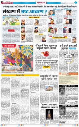 Main Edition 2025-08-11