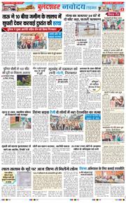 Ghaziabad 2025-08-11