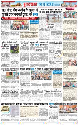 Ghaziabad 2025-08-11
