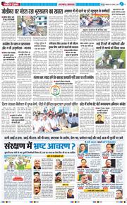 THE NAVODAYA TIMES MAIN UTTARAKHAND AND DEHRADUN 2025-08-11