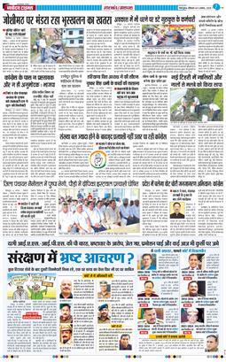 THE NAVODAYA TIMES MAIN UTTARAKHAND AND DEHRADUN 2025-08-11
