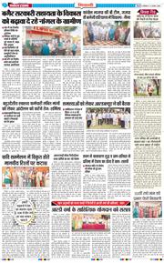 BHIWANI TIMES 2025-08-11