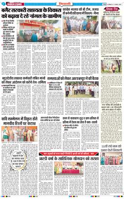 BHIWANI TIMES 2025-08-11