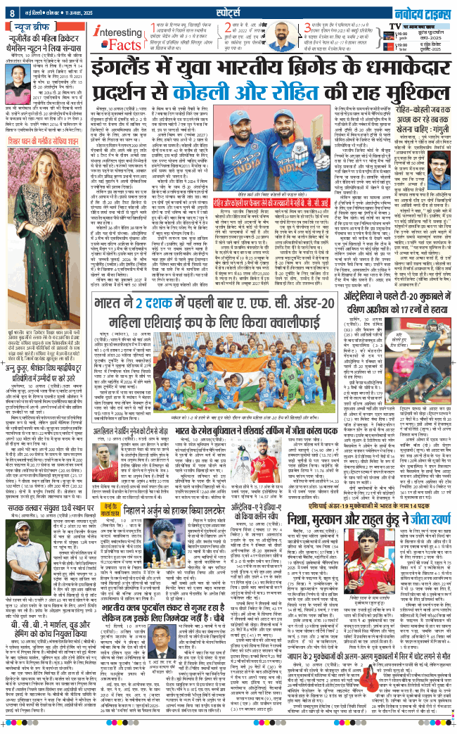THE NAVODAYA TIMES MAIN UP 2025-08-11