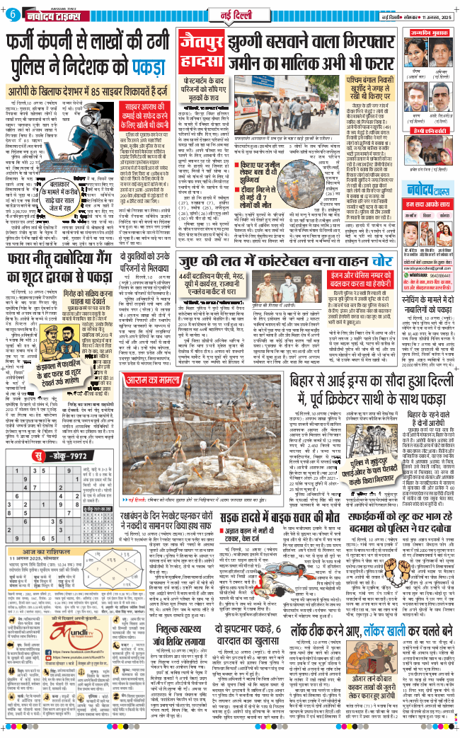 Main Edition 2025-08-11