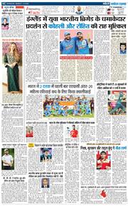 THE NAVODAYA TIMES MAIN UTTARAKHAND AND DEHRADUN 2025-08-11