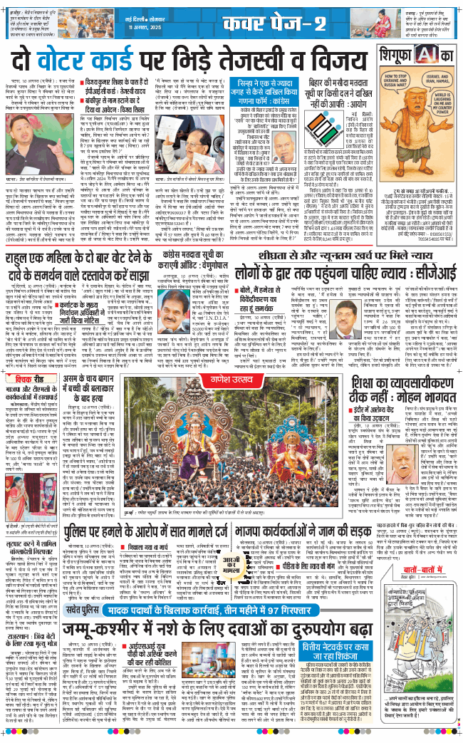 THE NAVODAYATIMES NCR MAIN 2025-08-11