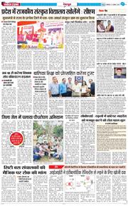 DEHRADUN TIMES 2025-08-11