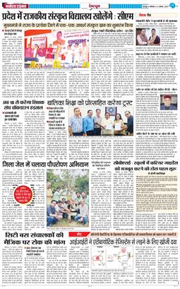 DEHRADUN TIMES 2025-08-11