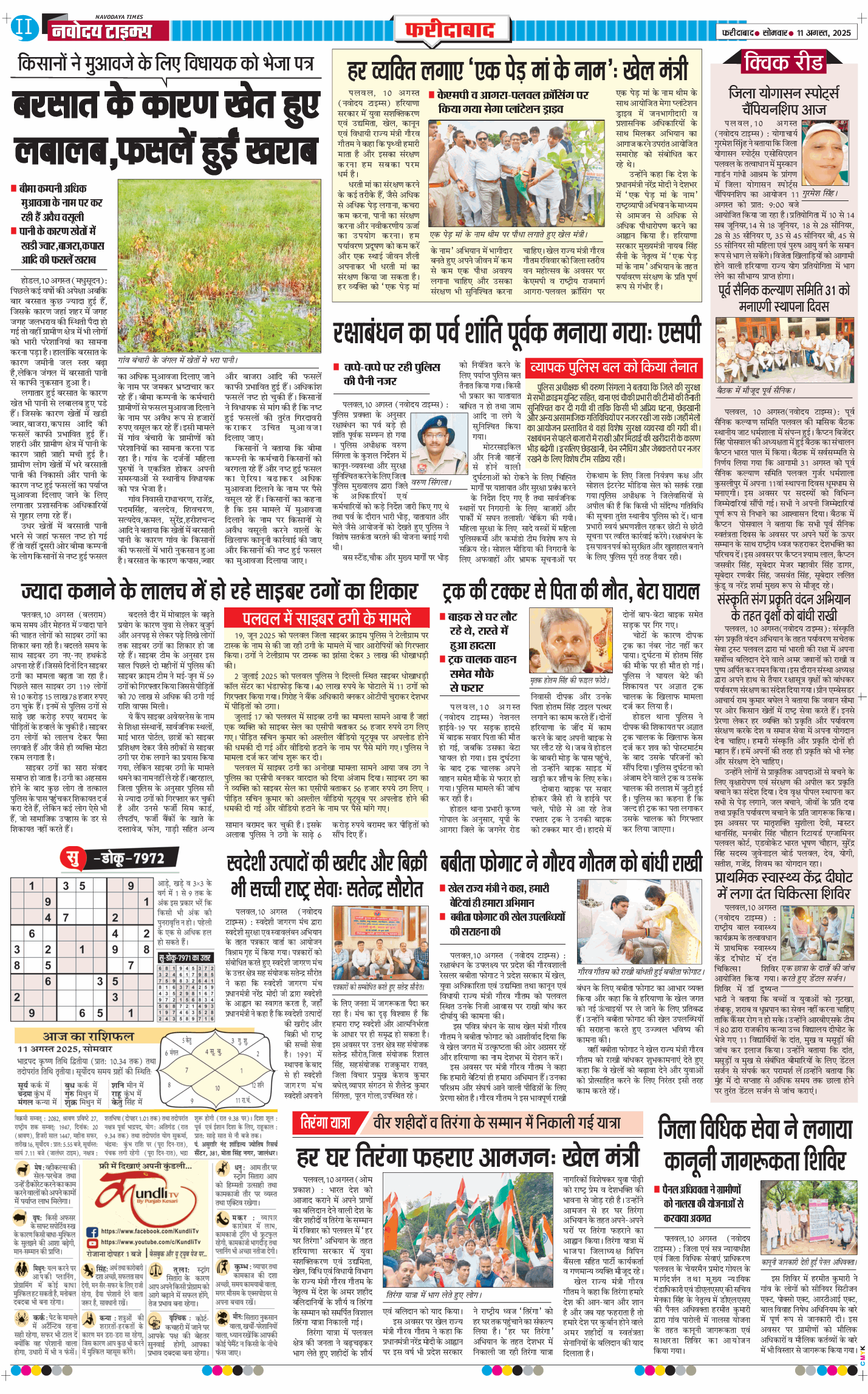 Faridabad 2025-08-11