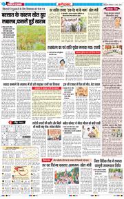 Faridabad 2025-08-11