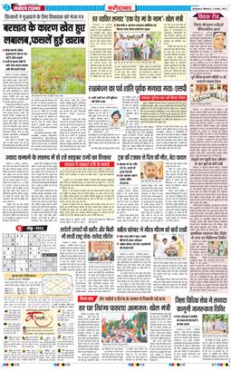 Faridabad 2025-08-11