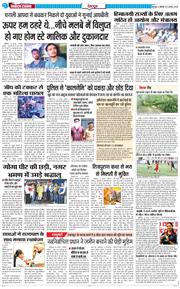 DEHRADUN TIMES 2025-08-11