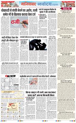 Noida 2025-08-11