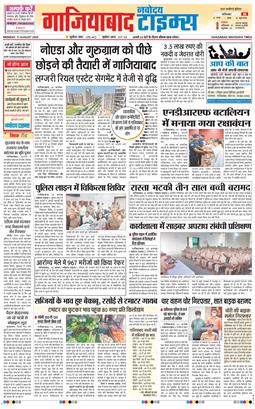 Ghaziabad 2025-08-11