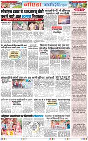 Ghaziabad 2025-08-11