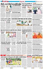 THE NAVODAYA TIMES MAIN UTTARAKHAND AND DEHRADUN 2025-08-11