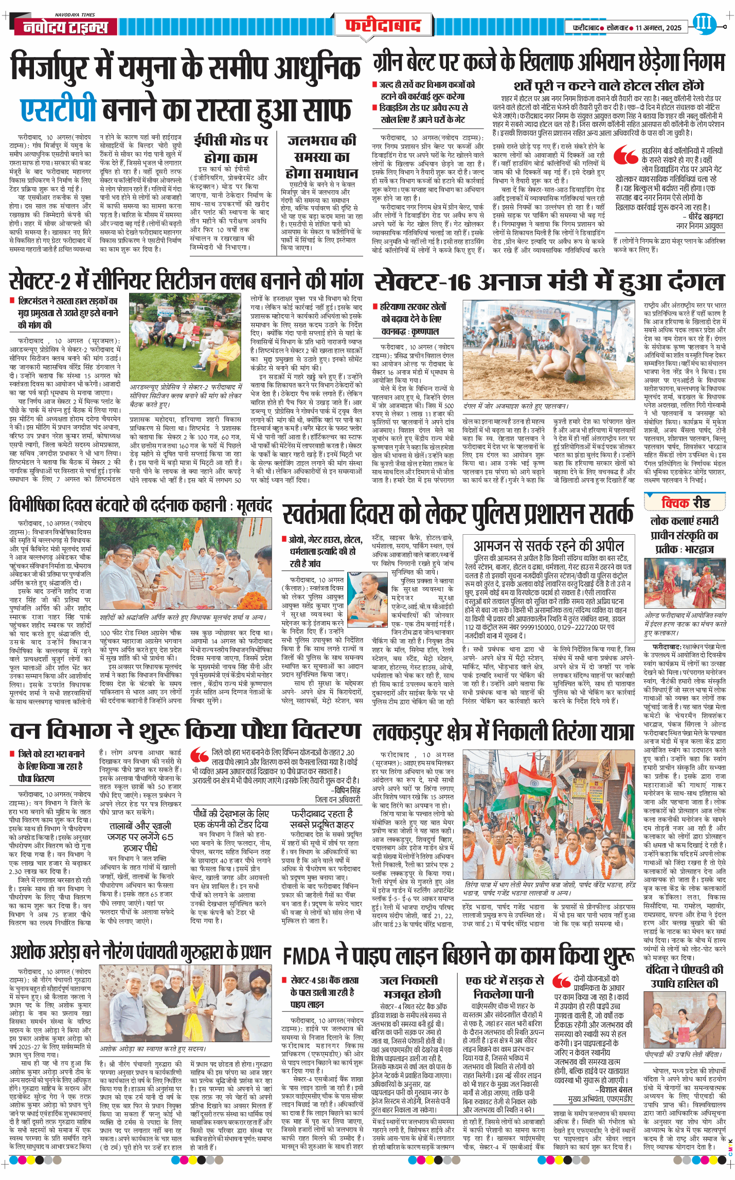 Faridabad 2025-08-11