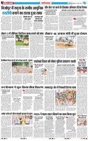 Faridabad 2025-08-11