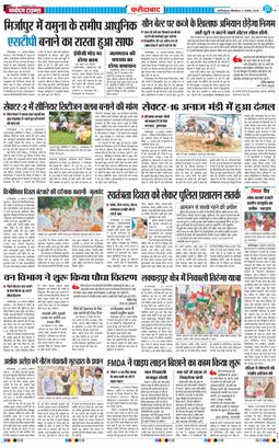 Faridabad 2025-08-11