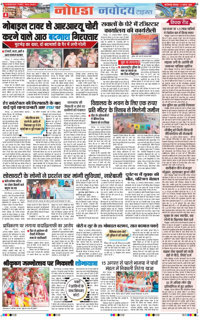 Noida 2025-08-11