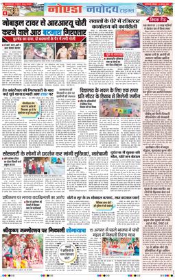 Noida 2025-08-11