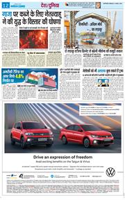 Main Edition 2025-08-11